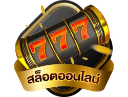 ระบบฝากถอนออโต้ PGDUBAI888 ไม่มีขั้นต่ำ